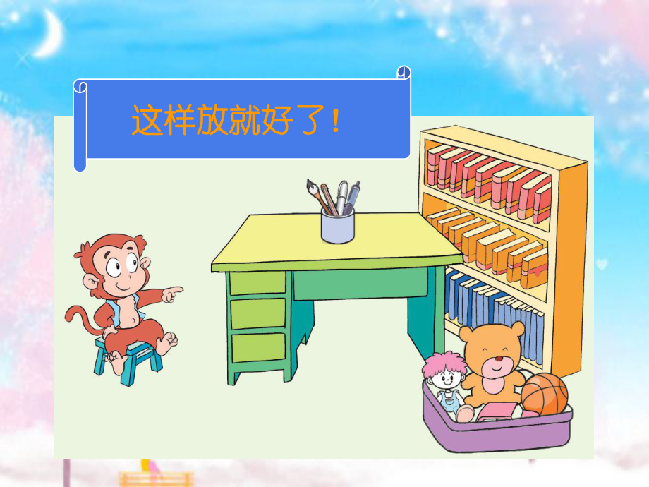 新西师版小学数学一年级上册第1课时分一分公开课优质课课件.ppt_第3页