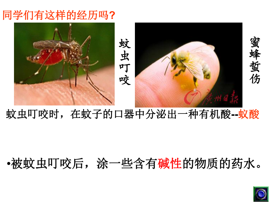 沪教版九下化学中和反应课件.ppt_第2页