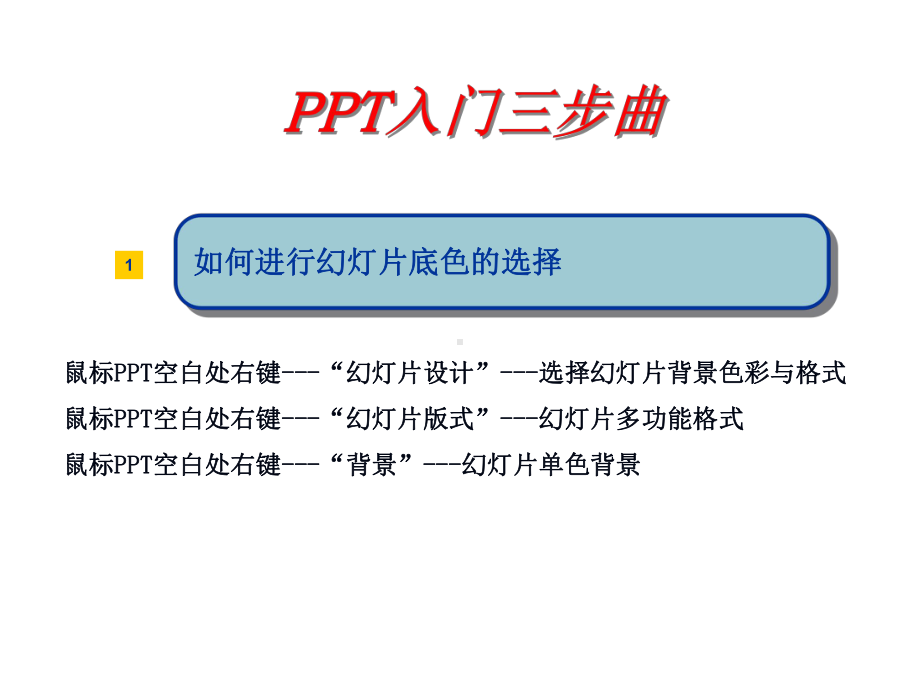 实战精解演示版课程课件.pptx_第2页