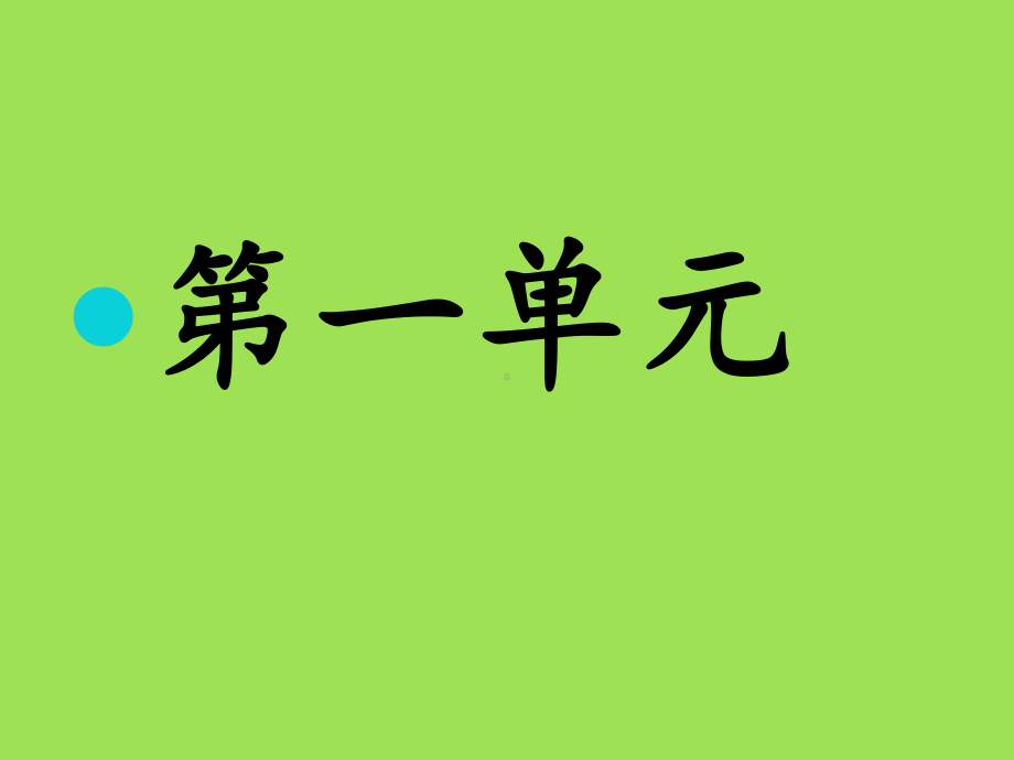 最新人教版PEP小学五年级英语下册期末复习资料课件.pptx_第2页