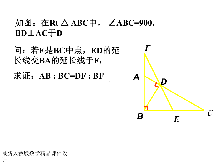 最新人教版九年级下册数学课件2722相似三角形的应用1.ppt_第3页