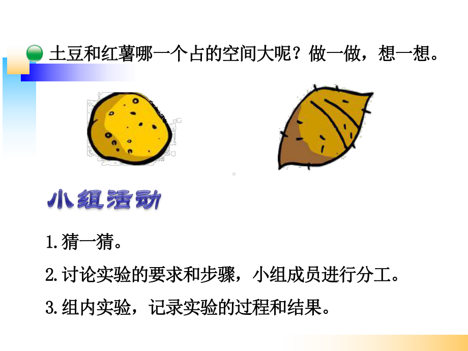 新北师大版五年级数课件.ppt_第3页