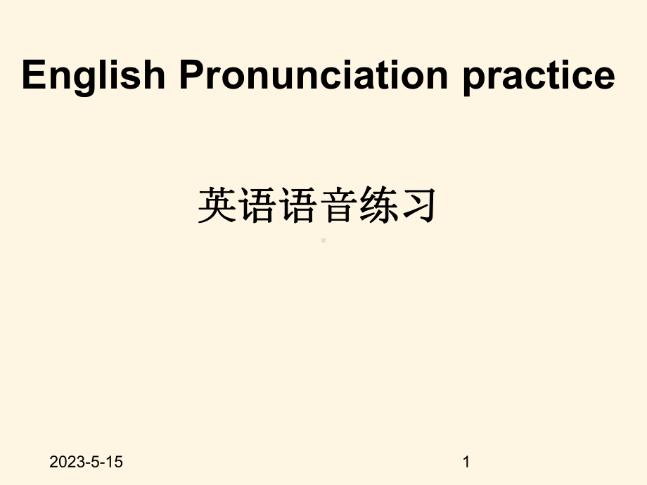 最新译林版七年级上册英语课件：-第三单元study-skills.ppt_第1页