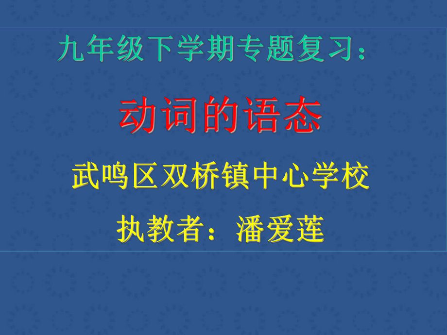 外研版九年级下册英语《Module-6-Eating-together-Unit-3-Lang》课件公开课.ppt_第1页