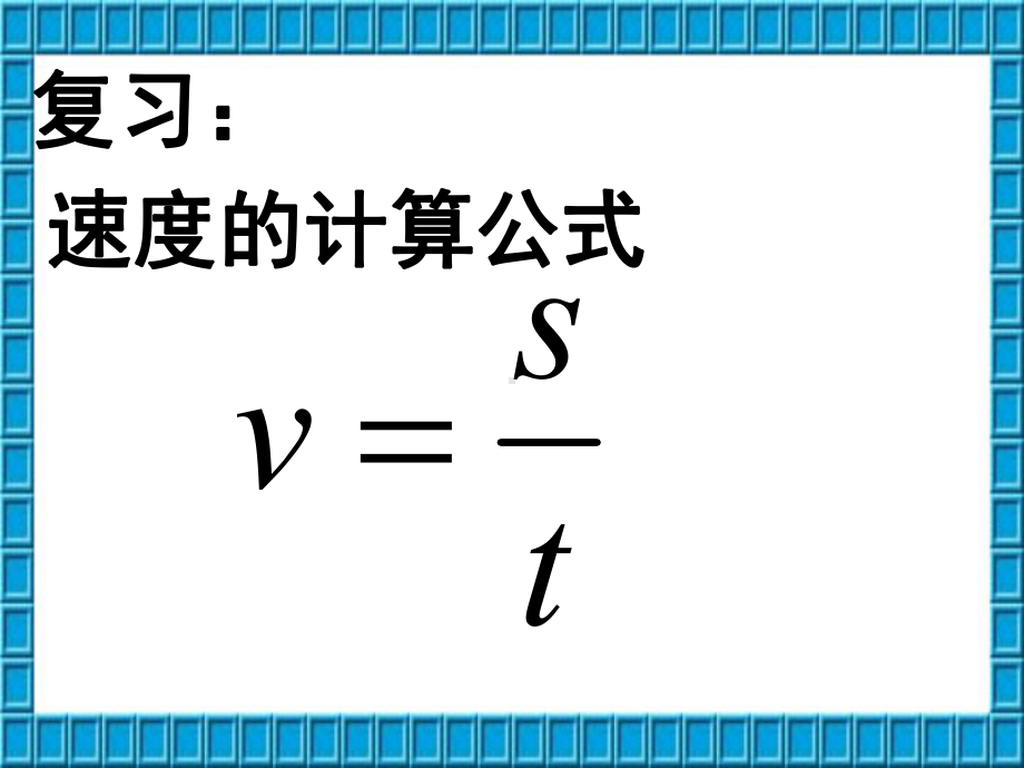 沪科版初中物理八年级全一册-31--科学探究：声音的产生与传播-课件-.pptx_第2页