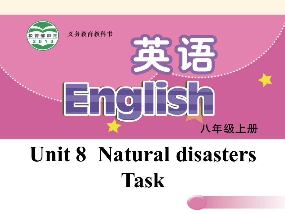 最新译林版八年级上册英语课件：-第八单元-Task.ppt_第1页