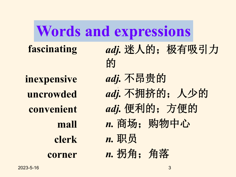 最新人教PEP版九年级上册英语Unit-3-Section-B-第一课时课件.ppt_第3页