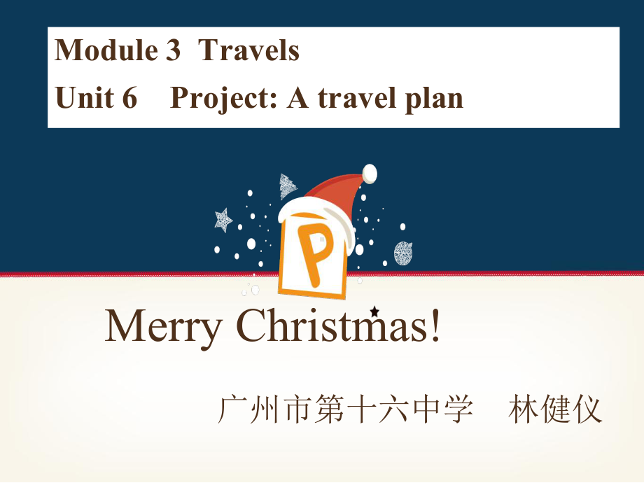 沪教版七年级上册英语《Module-3-Travels-Unit-6-Travelling-a》课件公开课-1.ppt_第1页