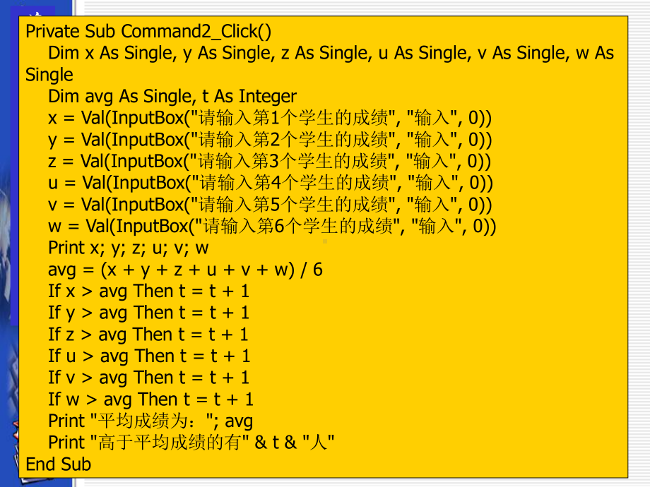 数组与自定义类型课件.ppt_第3页