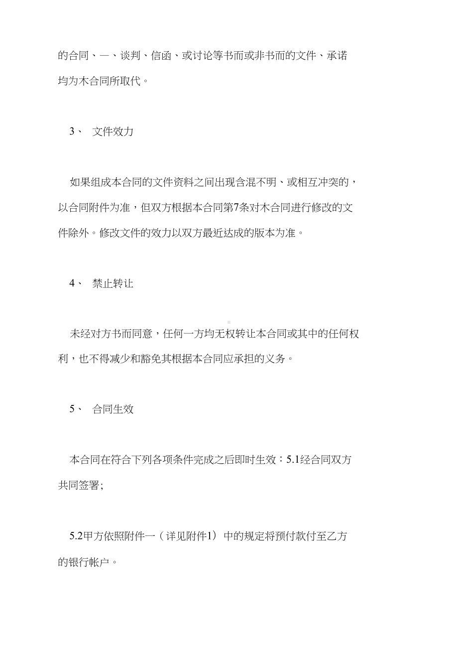 2021年建筑设计咨询合同(DOC 13页).docx_第3页