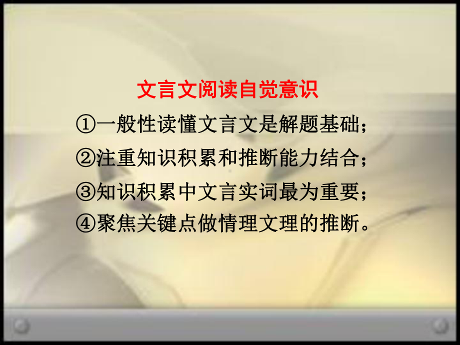 四川高职院校单招考试(普高类)语文文言文阅读重点篇目(二十)《荆轲刺秦王》课件.ppt_第3页