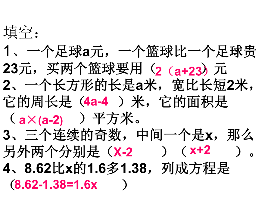 四年级列方程解应用题练习课件.ppt_第1页