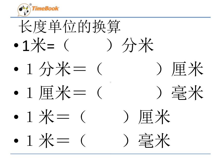 四年级下册数学《小数的意义》课件.ppt_第1页