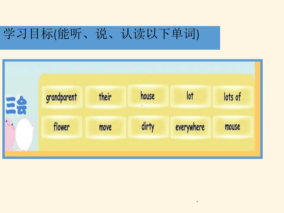 最新人教PEP版英语五年级上册Unit-5《There-is-a-big-bed》(第四课时)课件.ppt_第2页