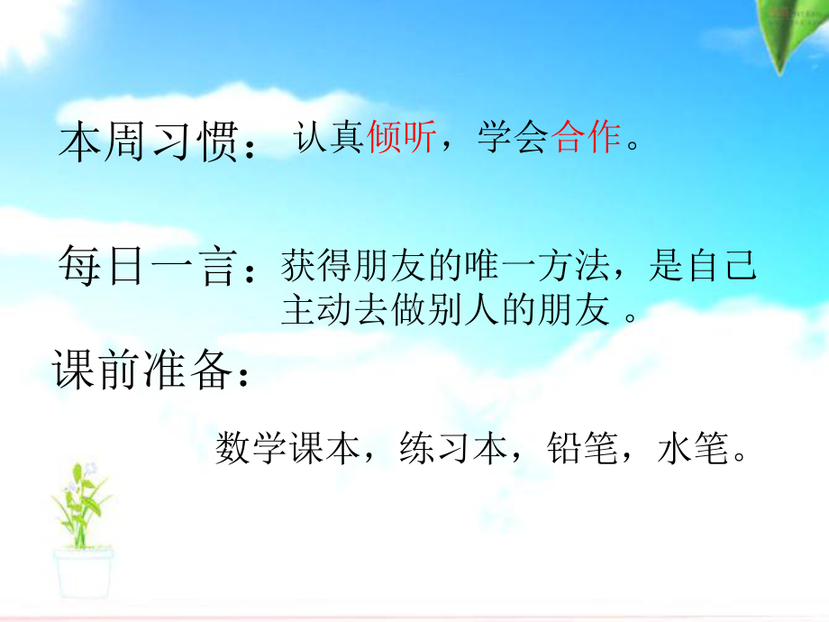 数学三上11《整十数、整百数乘一位数的口算及估算》课件1.ppt_第1页