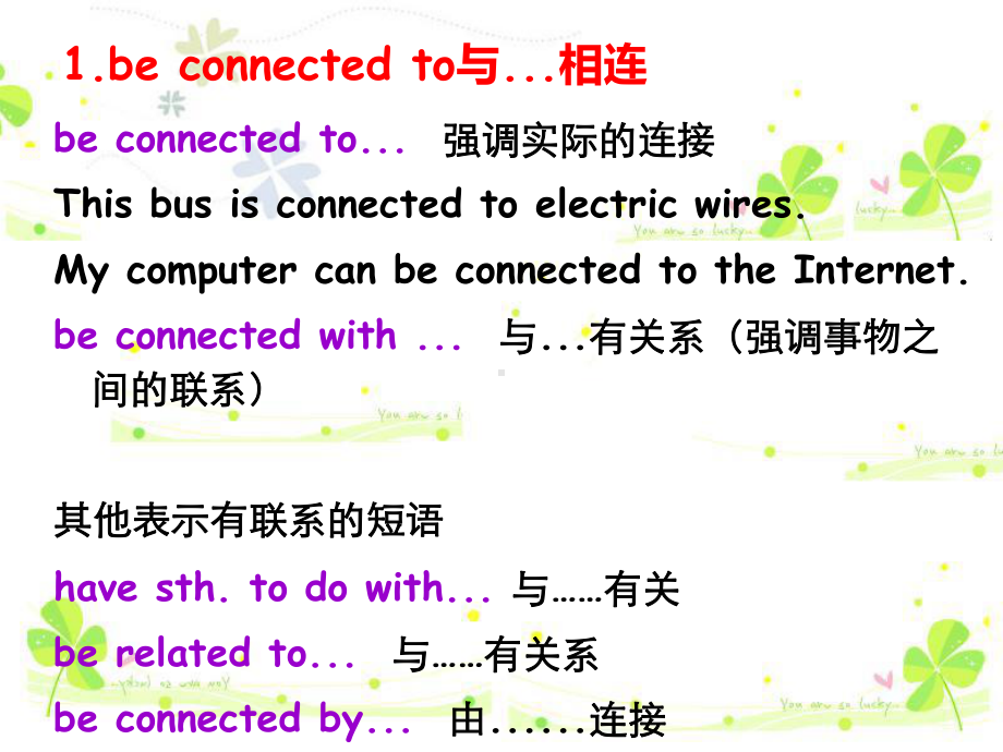 外研版-高中英语-必修四-Module2-Traffic-Jam-单词讲解课件.pptx_第2页