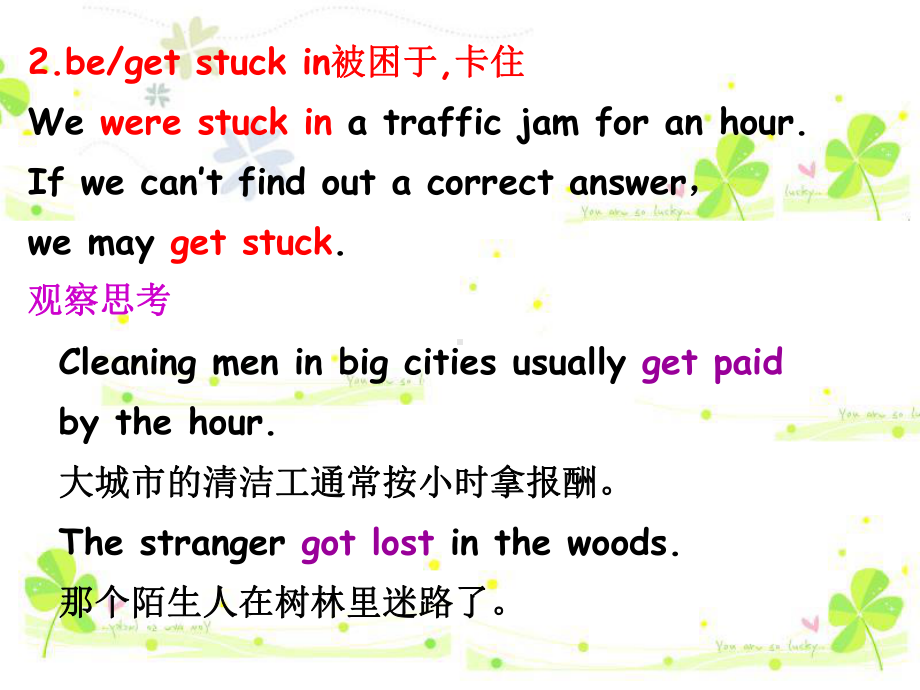 外研版-高中英语-必修四-Module2-Traffic-Jam-单词讲解课件.pptx_第3页