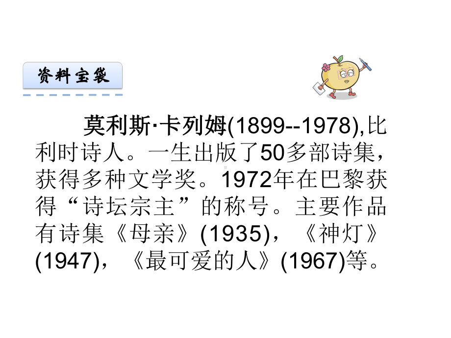 最新苏教版二年级语文下册4-我学写字公开课课件.ppt_第3页