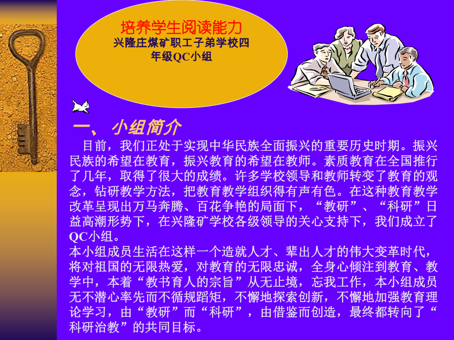 提高学生的阅读能力课件.ppt_第1页