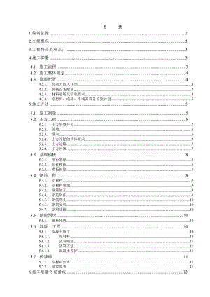 e钢结构专项施工方案复习过程(DOC 26页).doc