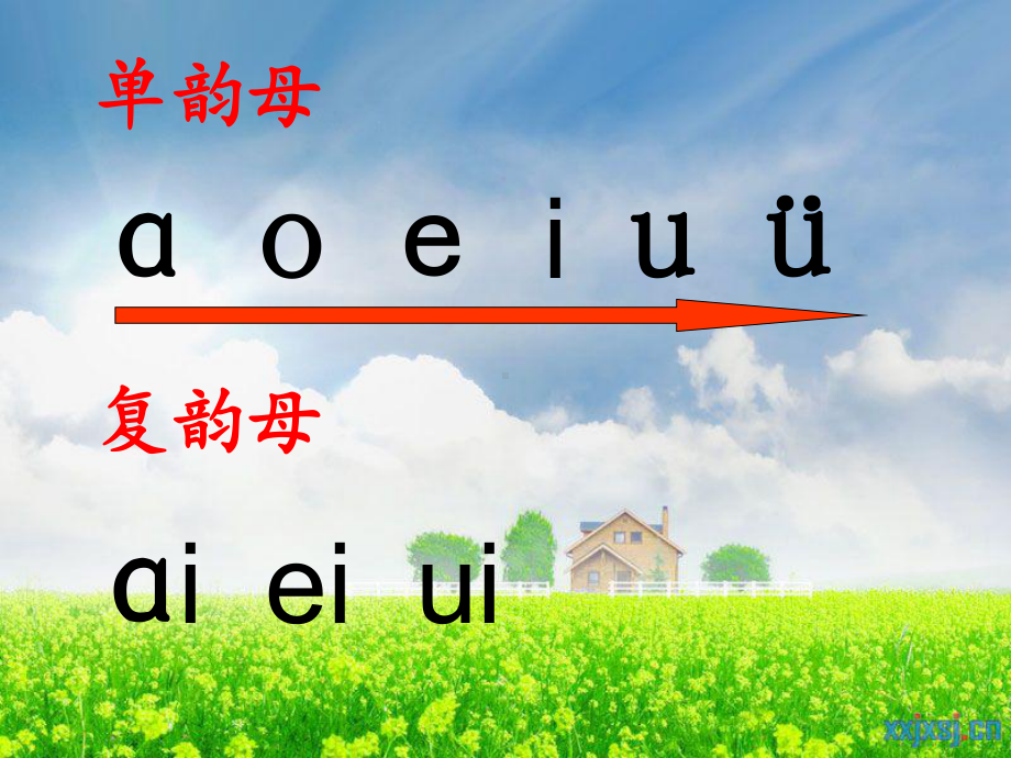 最新部编版一年级语文上册aoouiu课件2公开课课件7.ppt_第2页