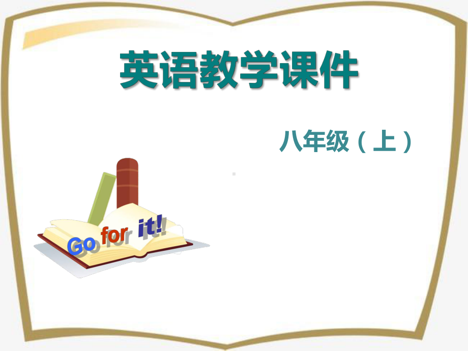 最新人教八年级上册英语Unit-1Where-did-you-go-on-vacation-Section-B-(1a-1e)-教学课件.ppt_第1页