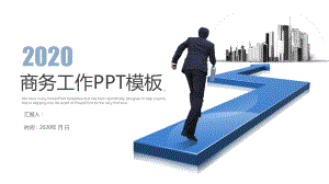 扁平化经典赢未来科技蓝色商务工作汇报计划总结模板课件.pptx