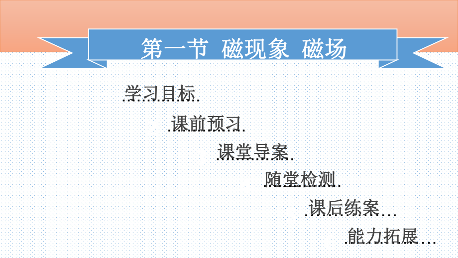 最新人教版九年级物理第二十章-电与磁-课件.ppt_第2页