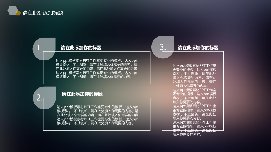 文艺范高逼格模板课件.ppt_第3页