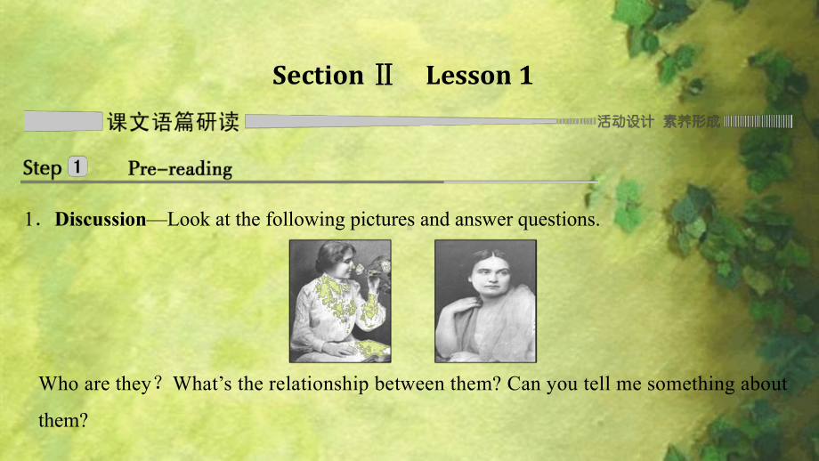 北师大版选择性必修二UNIT-5-EDUCATION-Section-Ⅱ-Lesson-1课件.ppt_第1页