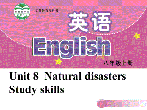 最新译林版八年级上册英语课件：-第八单元-Study-skills.ppt