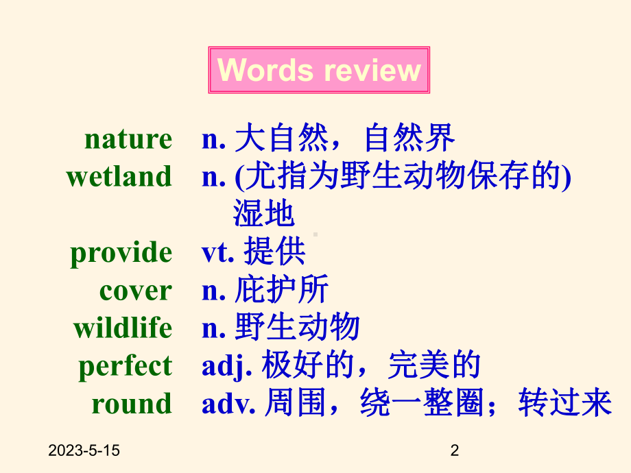 最新译林版八年级上册英语课件：-第六单元Reading-2.ppt_第2页