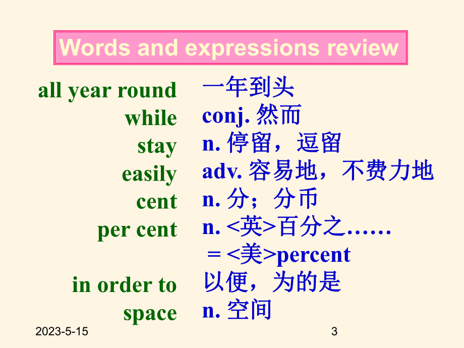 最新译林版八年级上册英语课件：-第六单元Reading-2.ppt_第3页