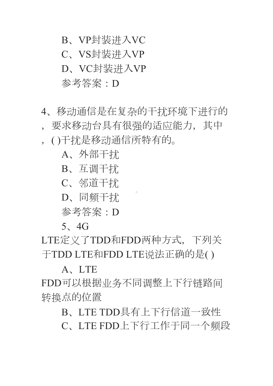 2019年一级建造师《通信与广电》真题及答案(DOC 14页).docx_第2页