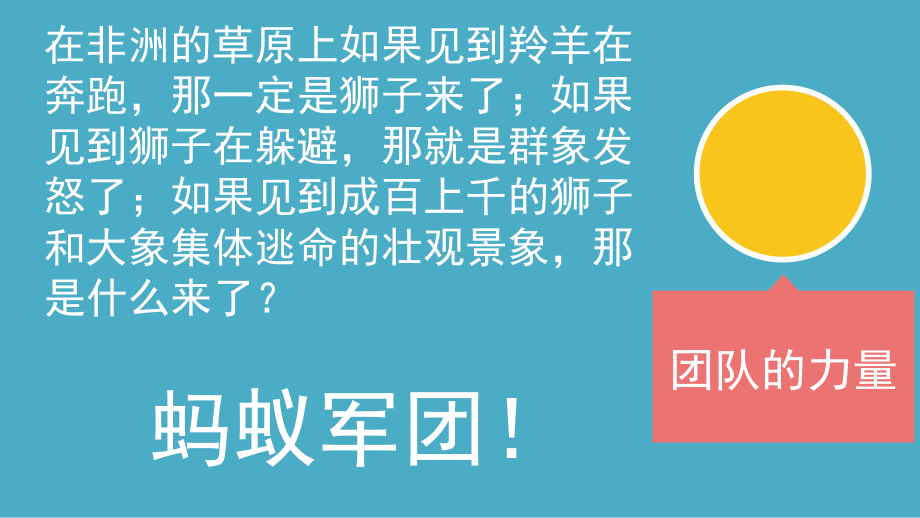 某社会工作服务中心小组团队建设理论教材课件.ppt_第2页