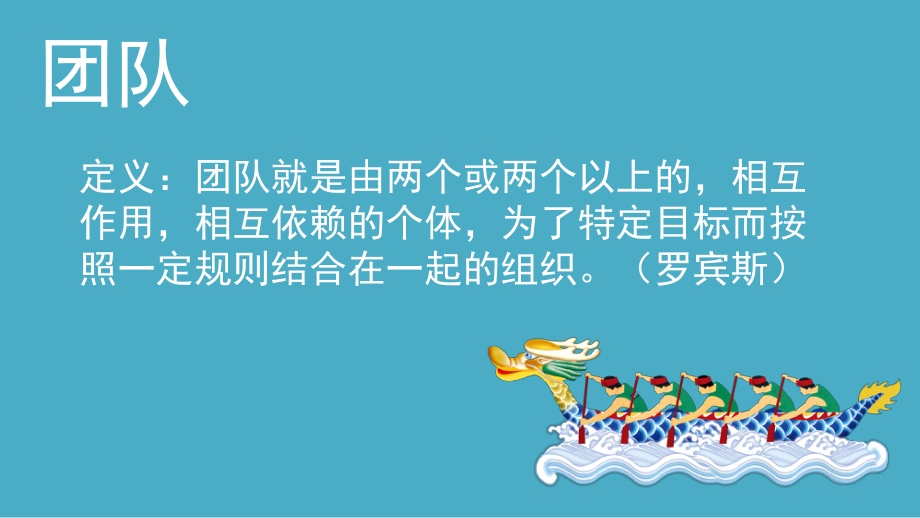 某社会工作服务中心小组团队建设理论教材课件.ppt_第3页