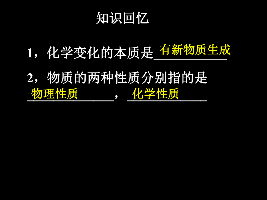 化学氧气课件.ppt_第1页