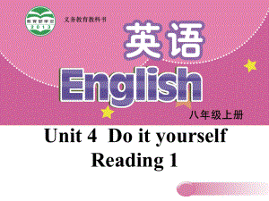 最新译林版八年级上册英语课件：-第四单元Reading-1.ppt