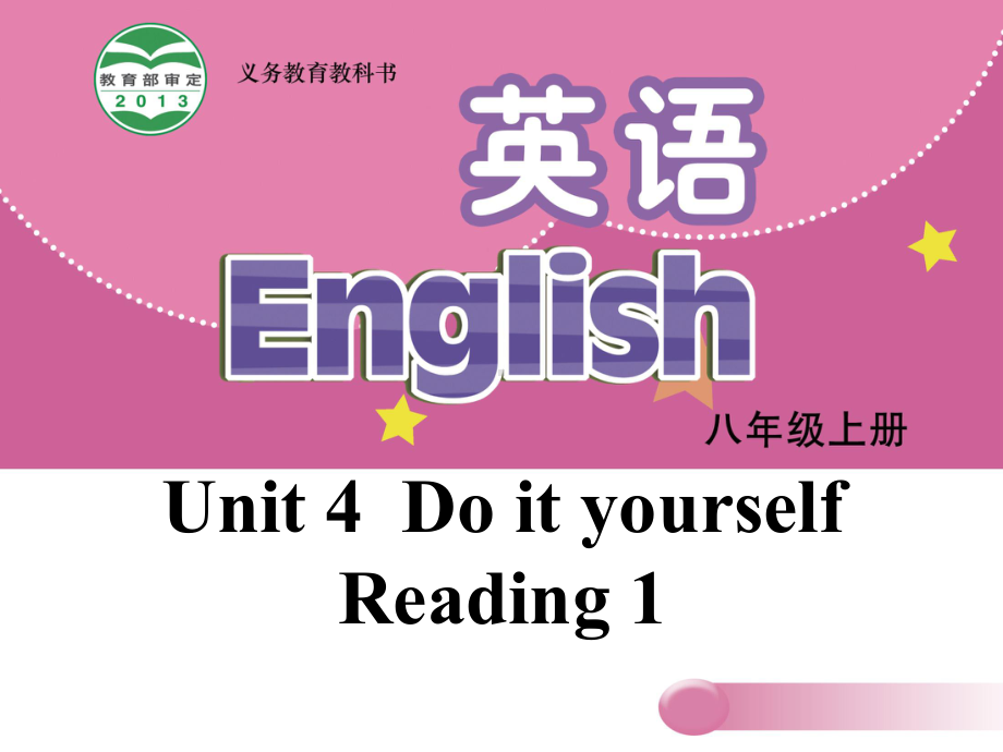 最新译林版八年级上册英语课件：-第四单元Reading-1.ppt_第1页