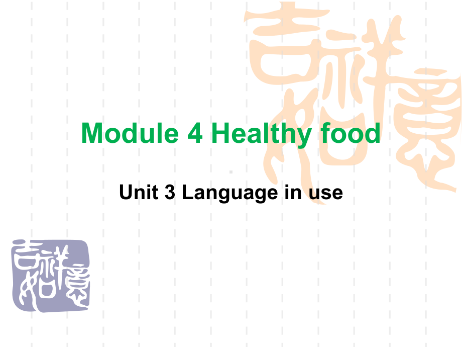 新外研版七年级上册Module4-unit3课件.ppt_第1页