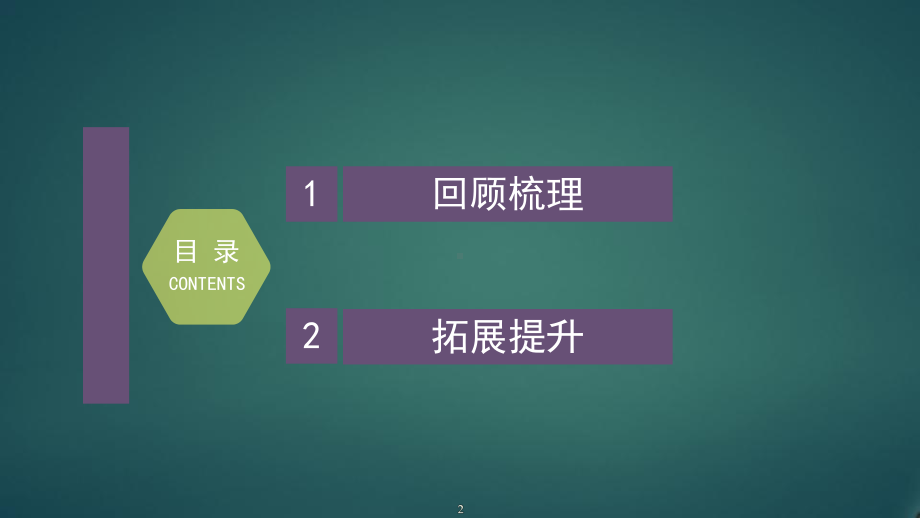 最新教科版小学科学五年级上册《总结我们的认识》课件.pptx_第2页