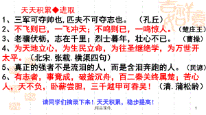 培训课件2021高考语文之文言文断句.ppt