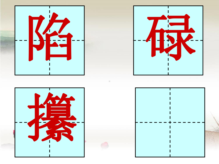 小学语文五年级上册《慈母情深》课件之二.ppt_第3页