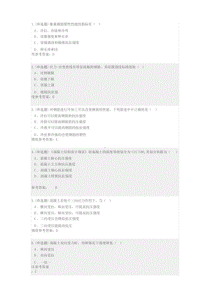 2019年华工网络教育《混凝土结构原理与设计》随堂练习答案(DOC 31页).docx