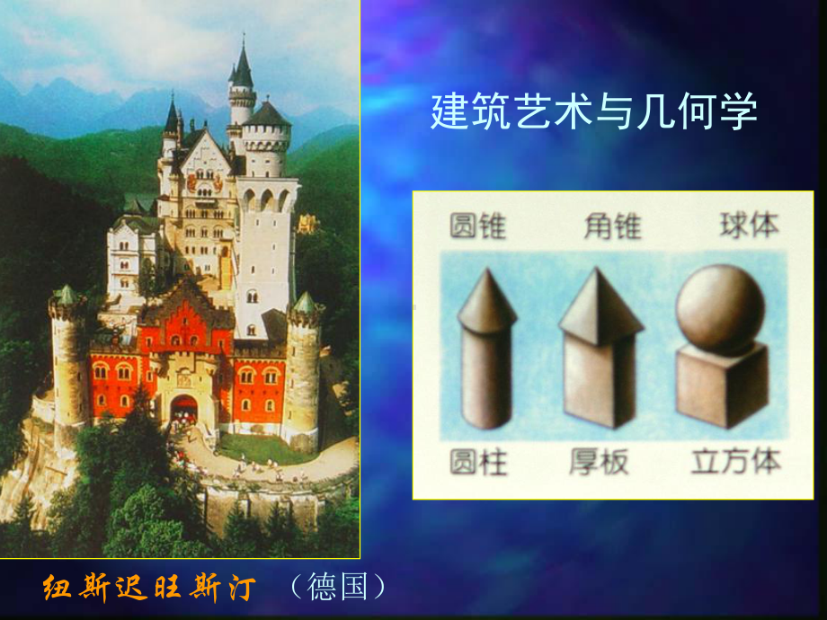 正方体透视基础课件.ppt_第3页