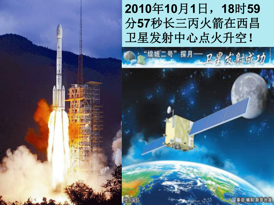 湘教版七年级上册地理《世界的海陆分布》课件.ppt_第1页