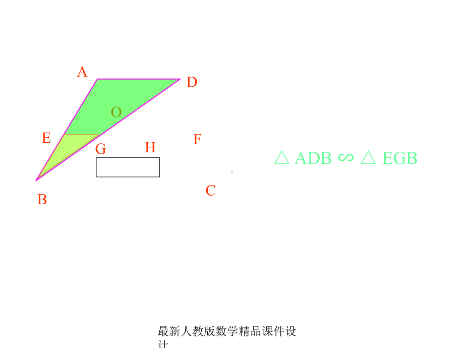 最新人教版九年级下册数学课件2723相似三角形的性质4.ppt_第3页