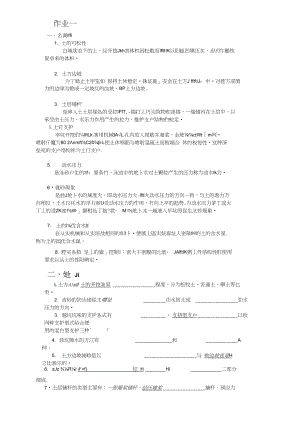 (完整版)建筑施工技术复习试题及答案(DOC 42页).docx