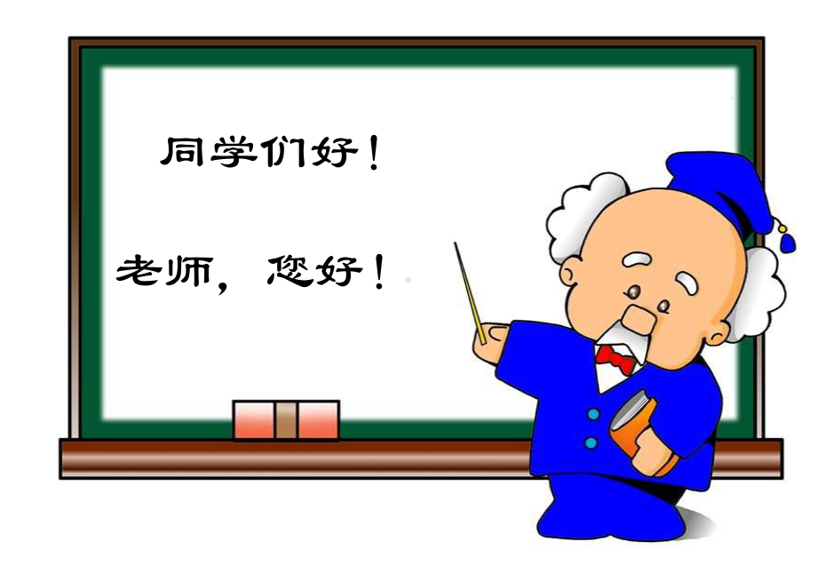 小学一年级开学第一课《入学教育》课件.ppt_第2页