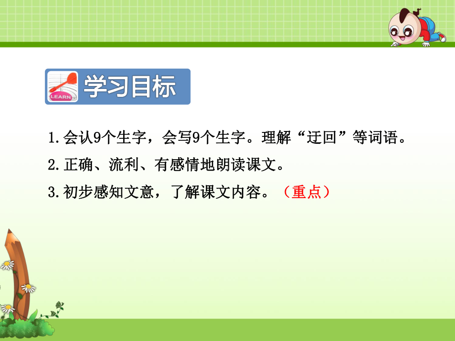 桂林山水甲天下课件5下长春版第.ppt_第2页